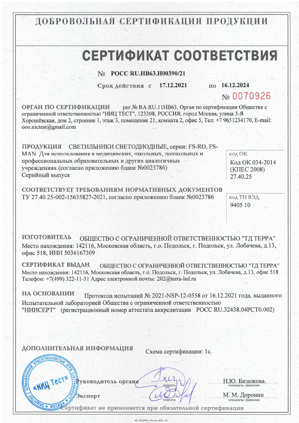 Сертификат.png