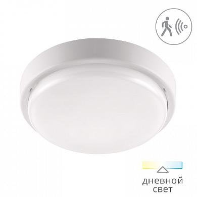 Светильник LCL7-RCoa-02 с датчиком движения