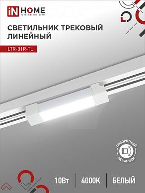     LTR-01R-TL 10 4000 1000 210 IP40 120    TOP-LINE IN HOME